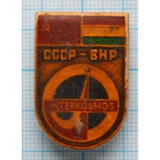 Значок Интеркосмос, СССР-ВНР, Interkosmos