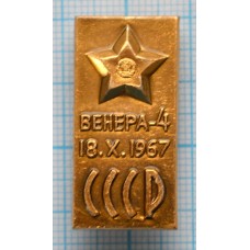Значок Венера-4