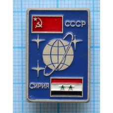 Значок Интеркосмос Совместные полеты СССР-Сирия
