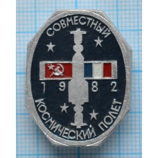 Значок Интеркосмос Совместные полеты СССР-Франция