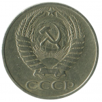 50 копеек 1961 СССР, VF-XF
