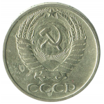 50 копеек 1964 СССР, VF-XF
