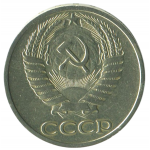 50 копеек 1964 СССР, XF