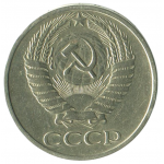 50 копеек 1968 СССР, XF