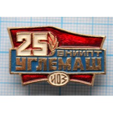 ИОЗ ВНИИПТ Углемаш. Истринский опытный завод 25 лет