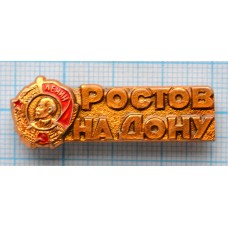 Значок Орден Ленина, Ростов-На-Дону