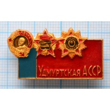 Значок Орден Ленина, Удмуртская АССР