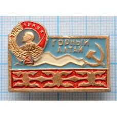 Значок Орден Ленина, Горный Алтай
