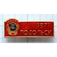 Значок Подольск 1971 год, Орден Трудового Красного Знамени 