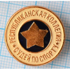 Серия "Судейская" - Республиканская коллегия судей по спорту РСФСР, Толстая звезда
