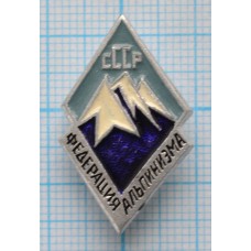 Значок Федерация альпинизма 