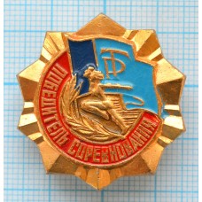 Значок ДСО Трудовые Резервы, Победитель соревнования