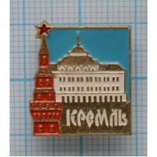 Значок Город Москва, Кремль, Кремль