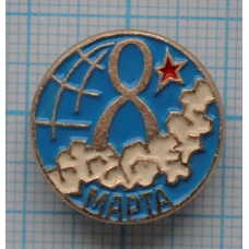 Значок 8 марта СССР, Планета