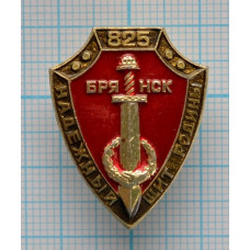 Город "Брянск", 825 лет, Надежный щит родины