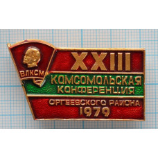 Значок Делегату  XXIII Конференция, Оргеевский район ВЛКСМ, 1979