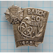 Значок ВЛКСМ Посвящается, 1968