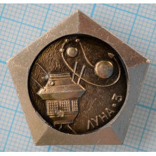 Значок Советские исследования космоса, Луна-3