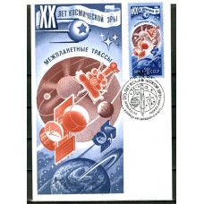 Картмаксимум 1977 год, СГ ПД,  XX-лет Космической Эры, Межпланетные Трассы