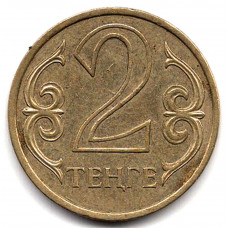 2 тенге 2005 Казахстан - 2 tenge 2005 Kazakhstan, из оборота