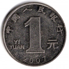 1 юань 2007 Китай - 1 yuan 2007 China, из оборота