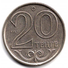 20 тенге 2010 Казахстан - 20 tenge 2010 Kazakhstan, из оборота