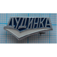 Значок Город Дудинка