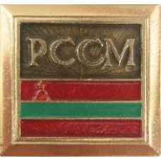 Серия "Флаги республик СССР 2" - Молдавская ССР