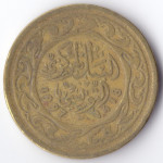 100 миллимов 1997 Тунис - 100 millim 1997 Tunisia, из оборота 