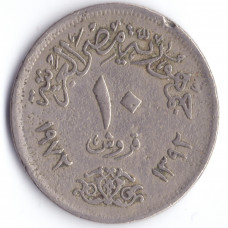 10 пиастров 1972 Египет - 10 piastres 1972 Egypt, из оборота