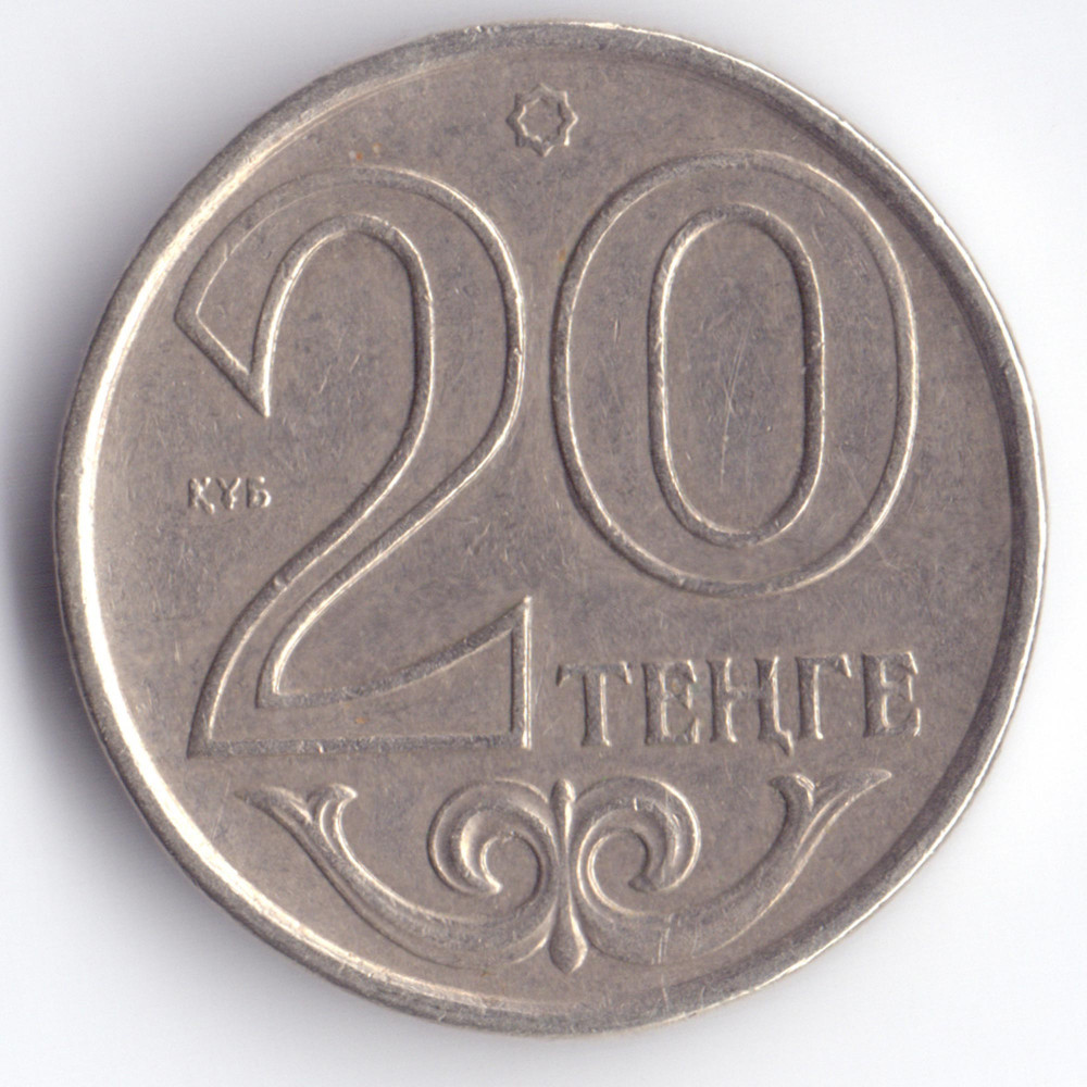 25000 рублей в тенге. 20 Тенге монета. 20 Тенге. Казахстан. 1997. Монеты тенге 1997. Монета 5 тенге.