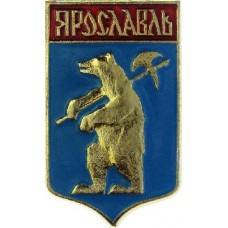 Серия "Ярославская" - Ярославль