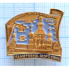 Значок Памятники Мордовии, Макаровский погост памятник XVII век