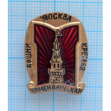 Значок Комендантская Башня, Москва, Кремль