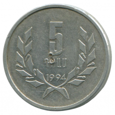 5 драмов 1994 Армения - 5 drams 1994 Armenia