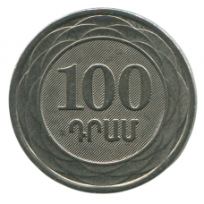 100 драмов 2003 Армения - 100 drams 2003 Armenia
