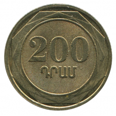 200 драмов 2003 Армения - 200 drams 2003 Armenia