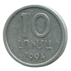 10 лум 1994 Армения - 10 lum 1994 Armenia