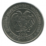 100 драмов 2003 Армения - 100 drams 2003 Armenia