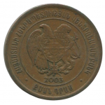 20 драм 2003 Армения - 20 drams 2003 Armenia