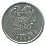 10 лум 1994 Армения - 10 lum 1994 Armenia