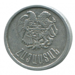 3 драма 1994 Армения - 3 dram 1994 Armenia
