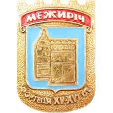 Серия "Полтавская видовая" - Межирич, Фортеция XV-XVI 