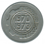 5 сантимов 1970 Алжир - 5 centimes 1970 Algeria