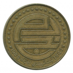 50 сантимов 1988 Алжир - 50 centimes 1988 Algeria