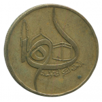 50 сантимов 1980 Алжир - 50 centimes 1980 Algeria
