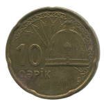 10 гяпиков 2006 Азербайджан - 10 qəpik 2006 Azerbaijan