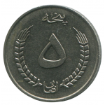 5 афгани 1961 Афганистан - 5 afghani 1961 Afghanistan