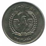 5 афгани 1973 Афганистан - 5 afghani 1973 Afghanistan