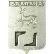 Серия "Волгоградская распространенная-2" - Балахна